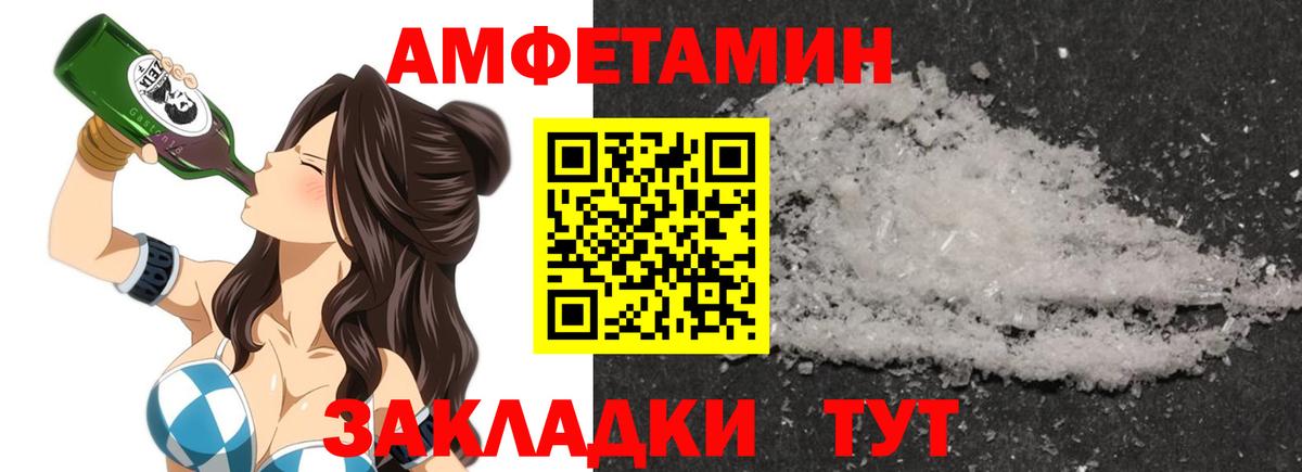Амфетамин Розовый  Вход с VPN  АМФЕТАМИН  Фролово 