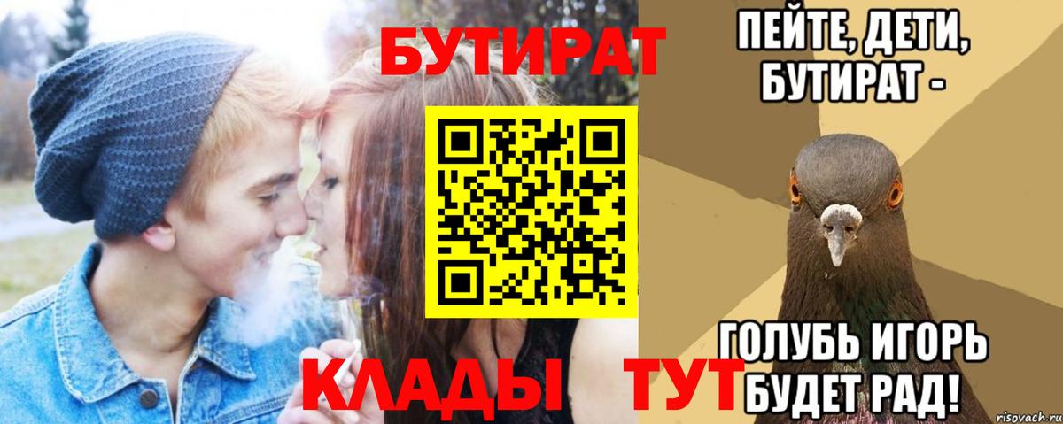 БУТИРАТ GHB Фролово