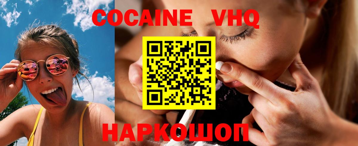 Кокаин Columbia  КОКАИН  Фролово  Вход с VPN 