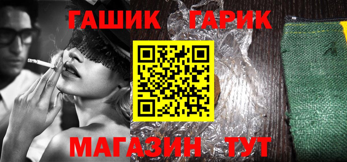Фролово  ГАШ Ice-O-Lator  Гашиш Premium  Вход с VPN 