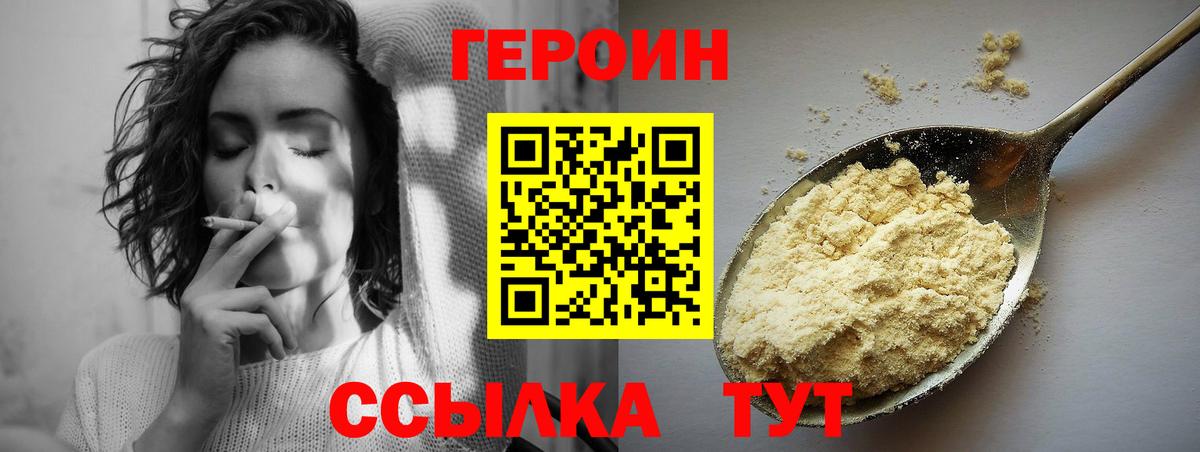 ГЕРОИН афганец  ГЕРОИН  Фролово  Вход с VPN 