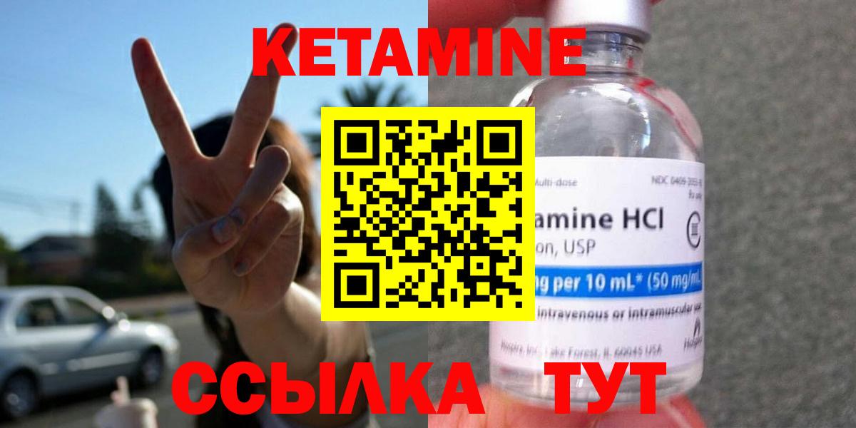 КЕТАМИН VHQ  Вход с VPN  Фролово 