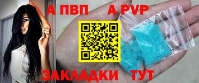 a pvp Малгобек