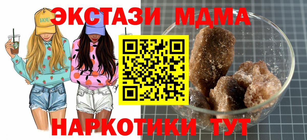 MDMA кристаллы Фролово