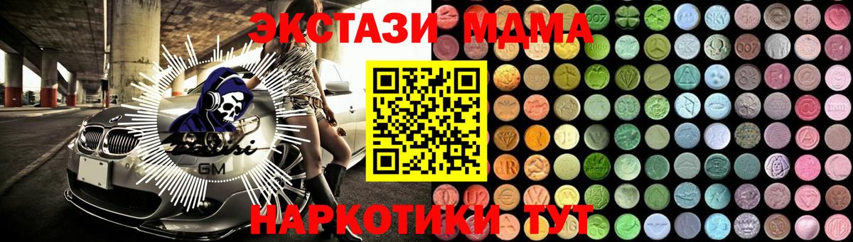 МДМА молли  MDMA VHQ  Вход с VPN  Фролово 