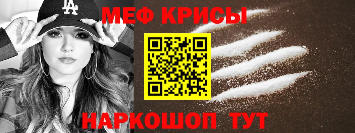 Меф мяу мяу кристаллы Фролово