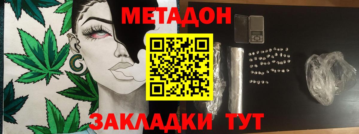 Фролово  МЕТАДОН VHQ  Вход с VPN 