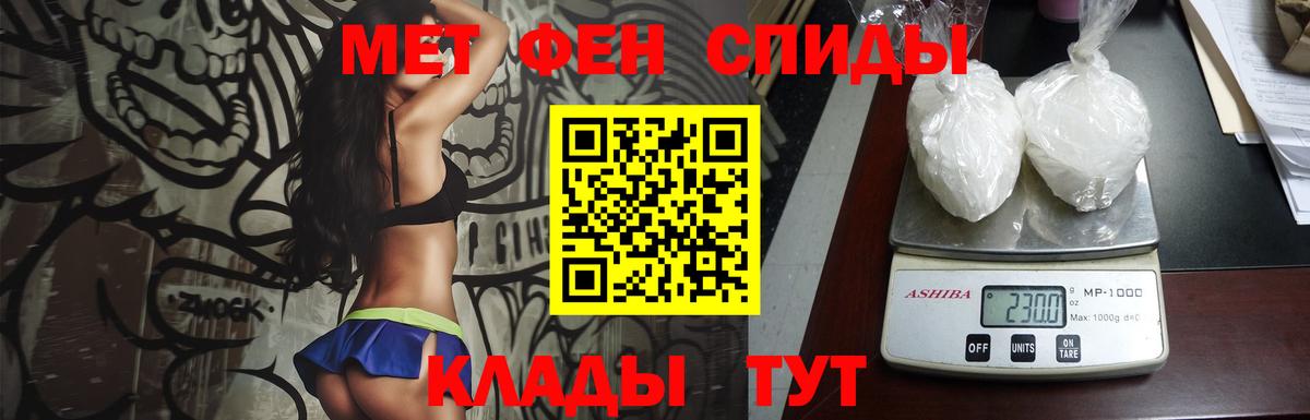 МЕТАМФЕТАМИН витя Фролово