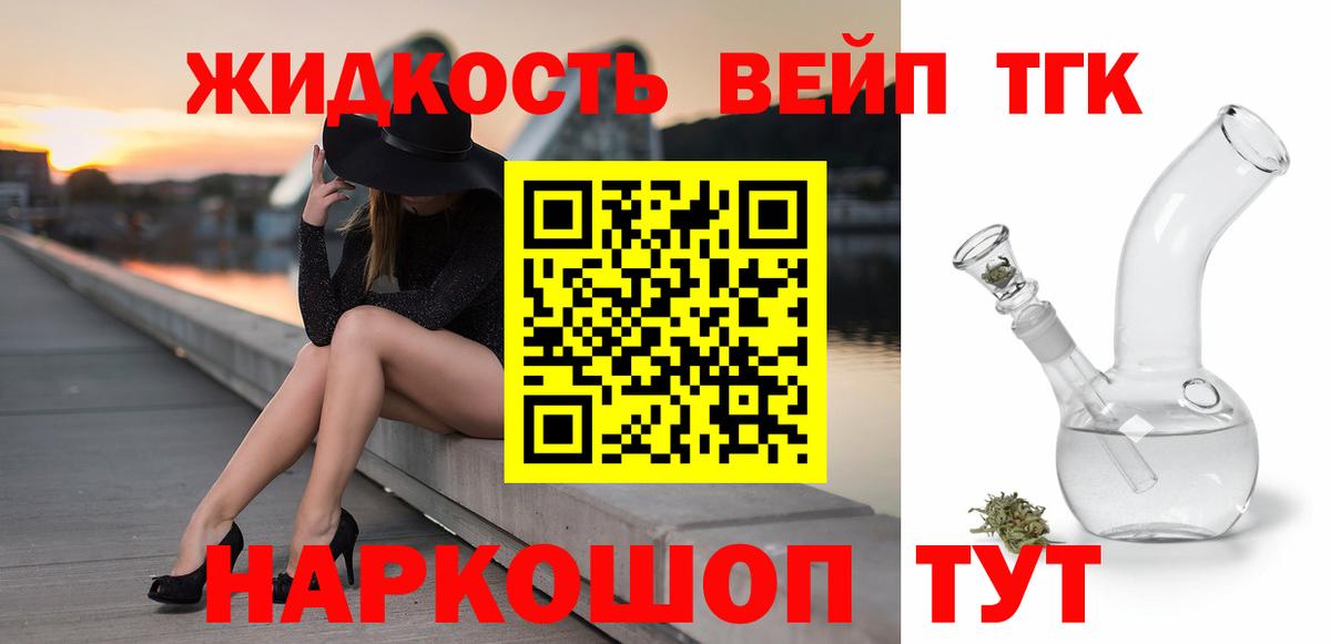 Фролово  ТГК вейп с тгк  Вход с VPN  ТГК вейп с тгк 